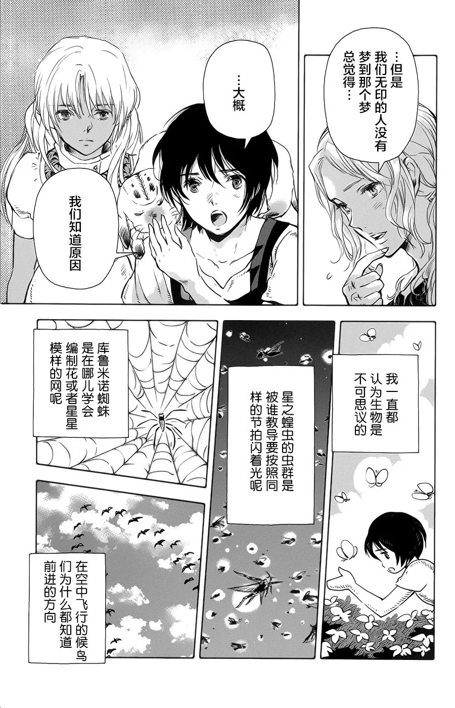 第19话 第32页