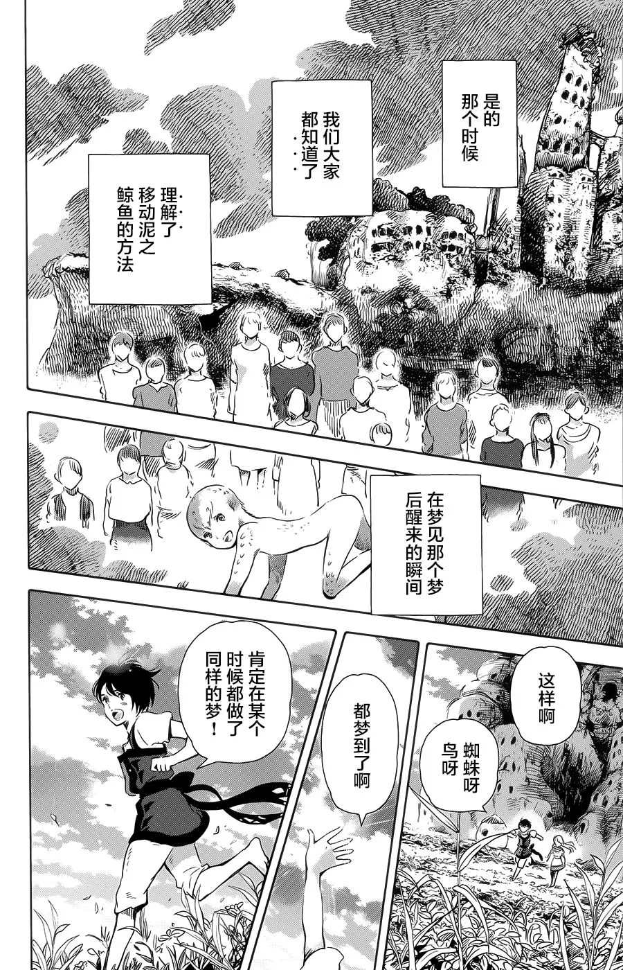 第19话 第33页