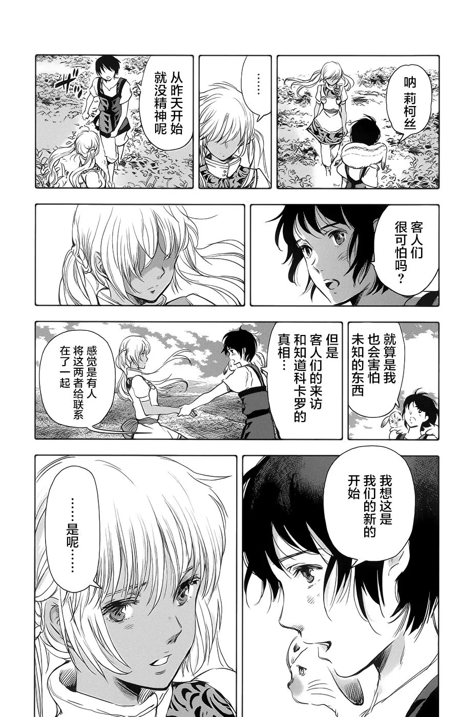 第19话 第34页