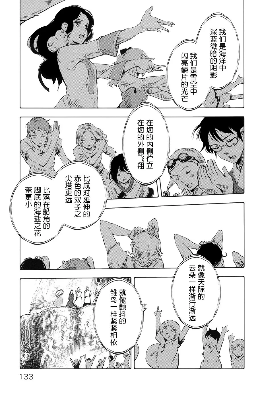 第19话 第36页