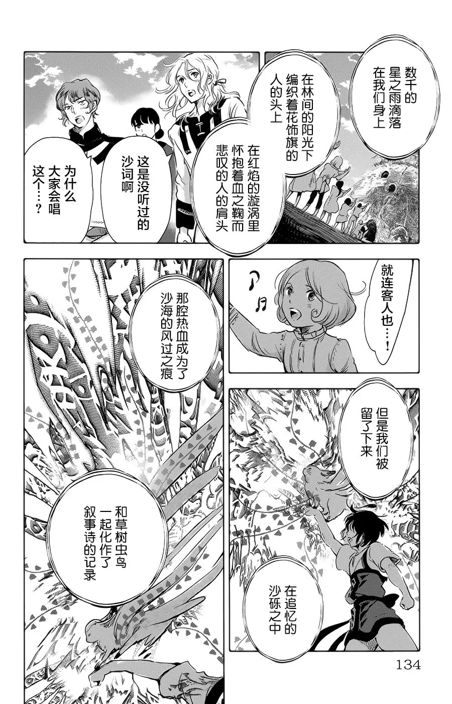 第19话 第37页