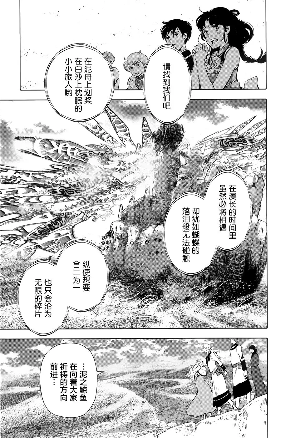 第19话 第38页