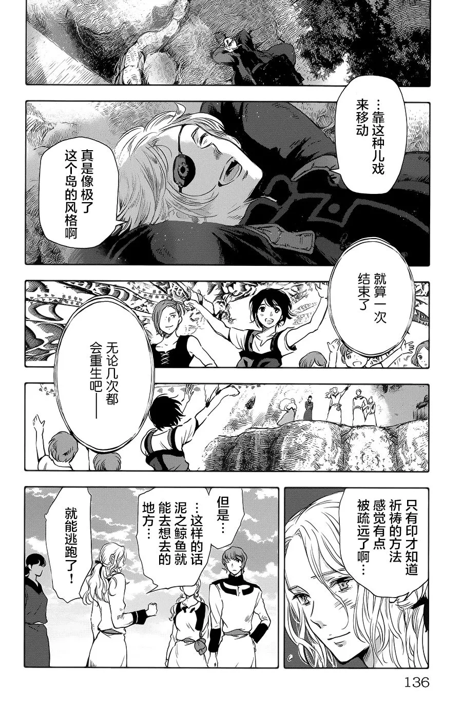 第19话 第39页