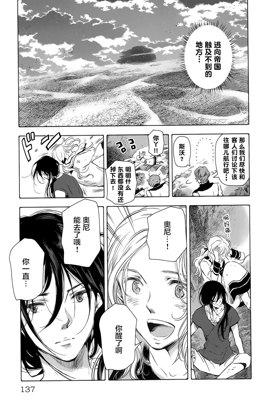 第19话 第40页