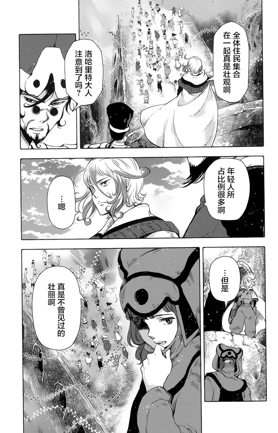 第19话 第42页