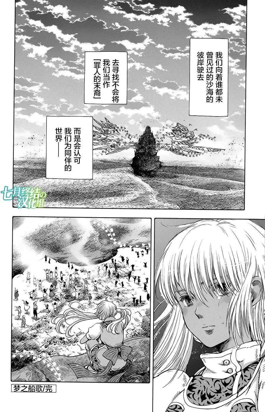 第19话 第43页