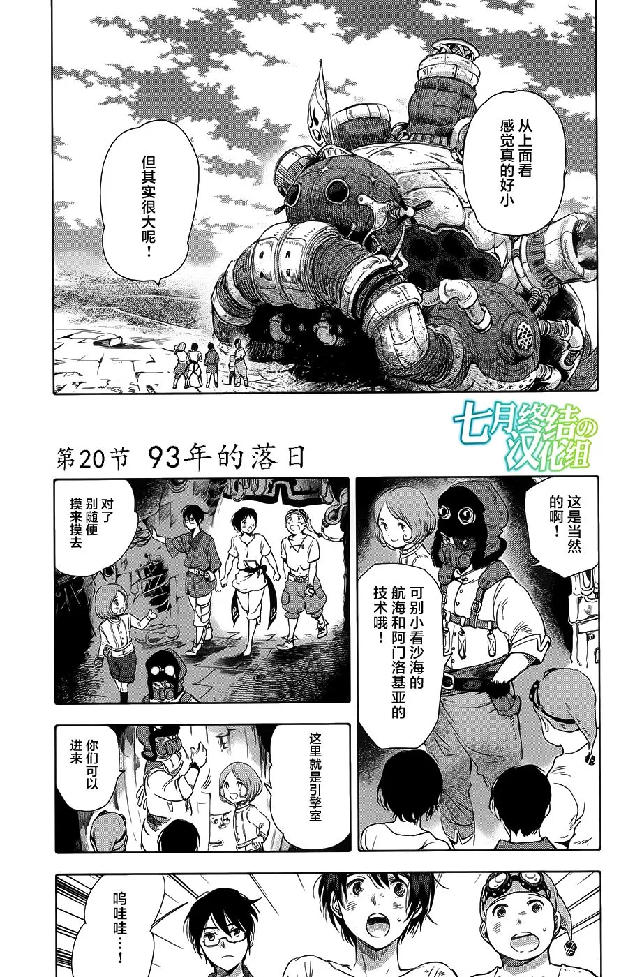 第20话 第1页