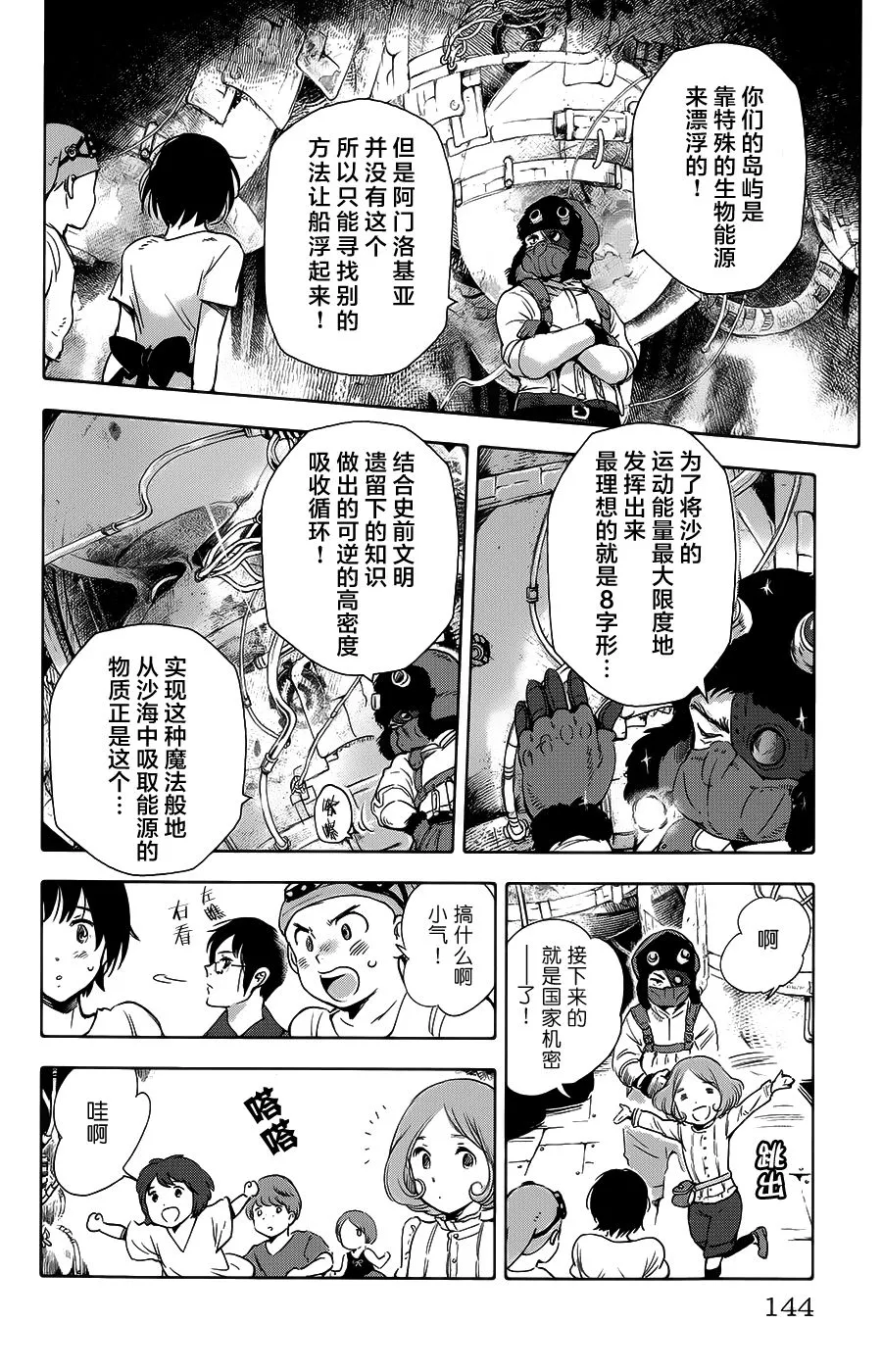 第20话 第3页