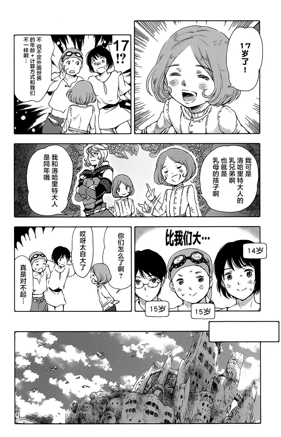 第20话 第5页
