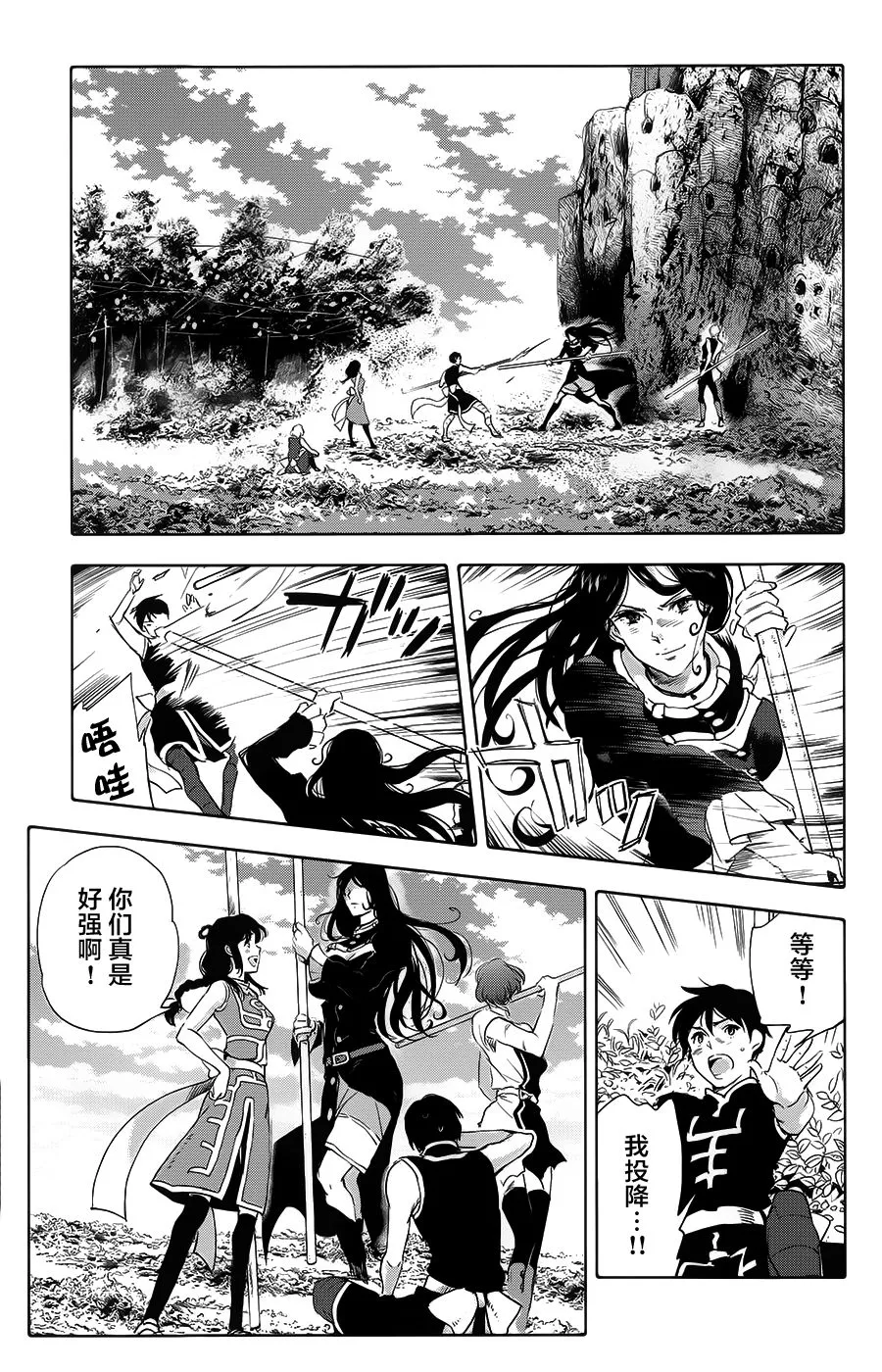 第20话 第6页