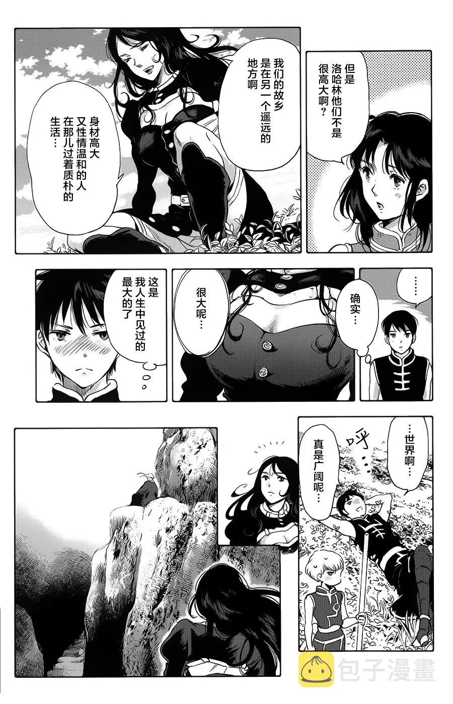 第20话 第8页