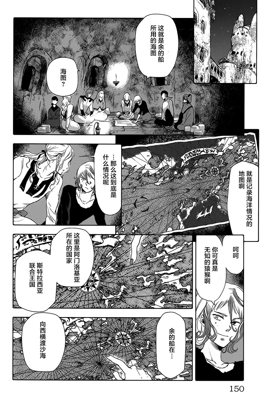 第20话 第9页