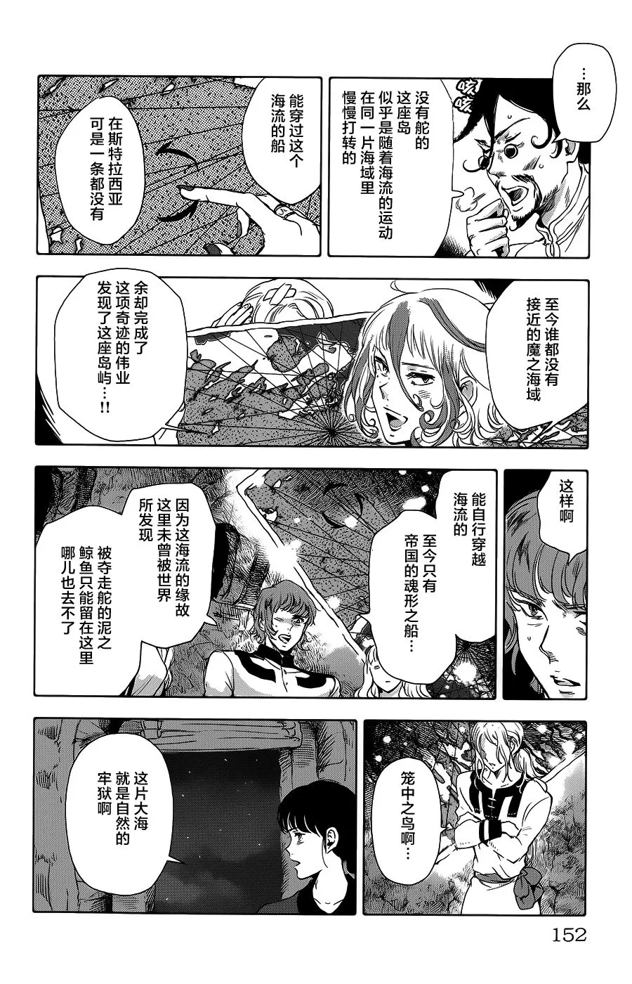 第20话 第11页