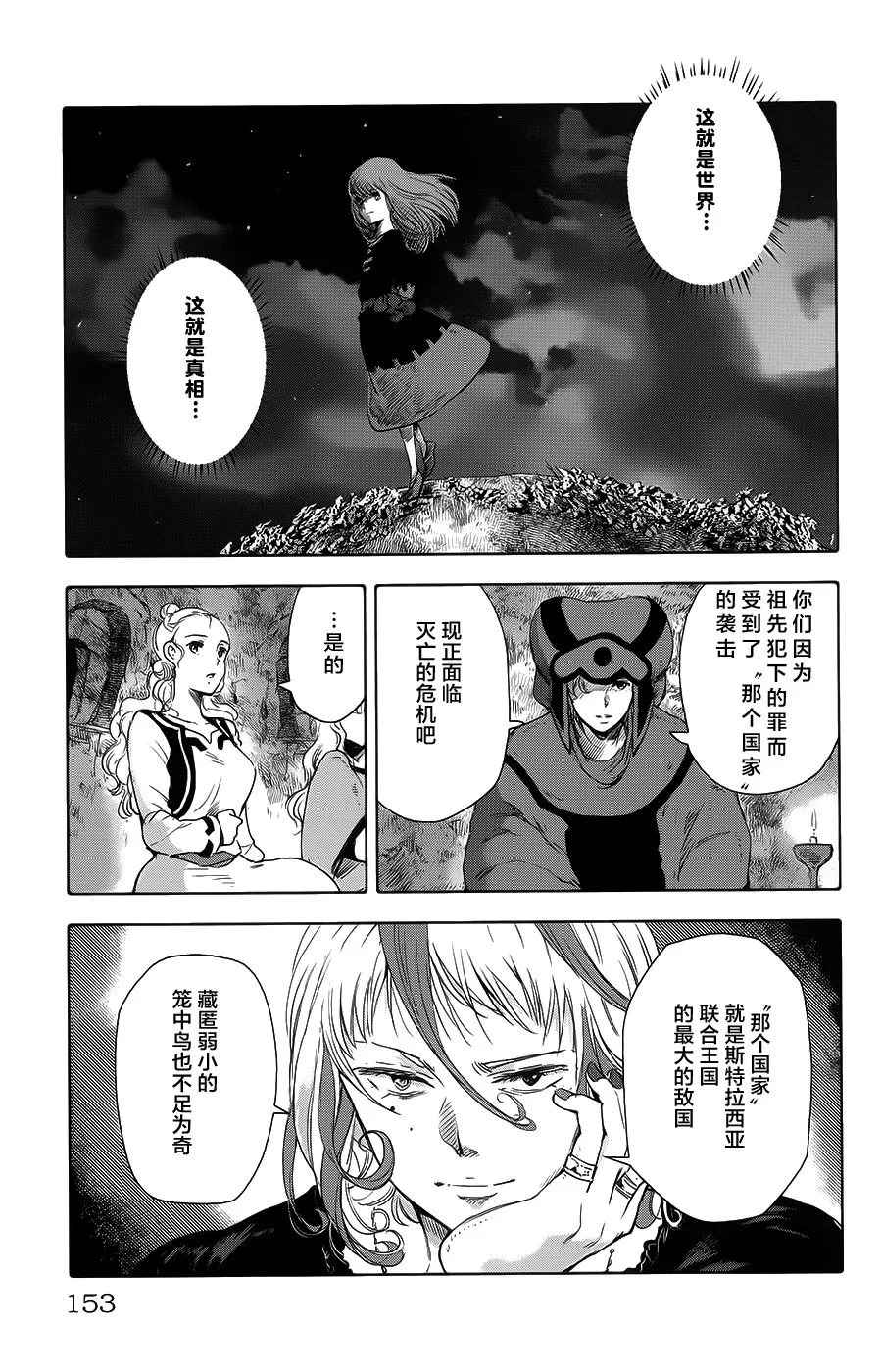第20话 第12页