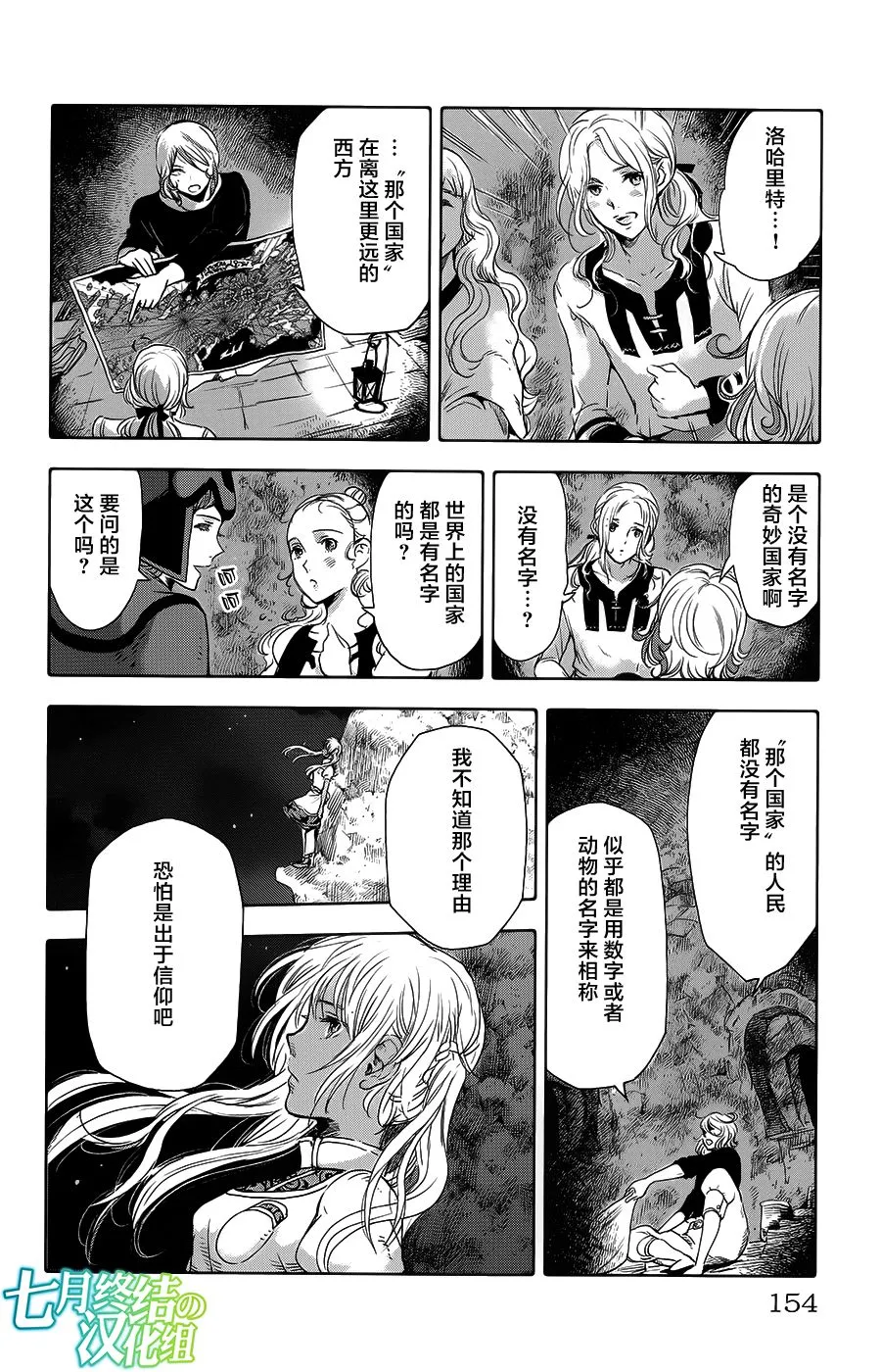 第20话 第13页
