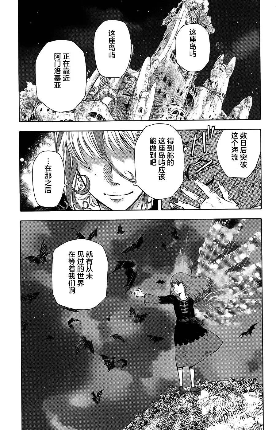 第20话 第14页