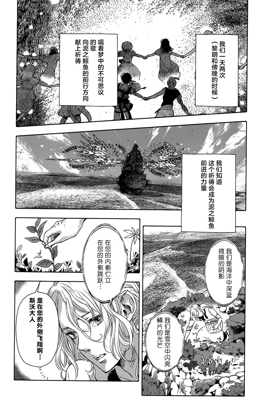 第20话 第15页