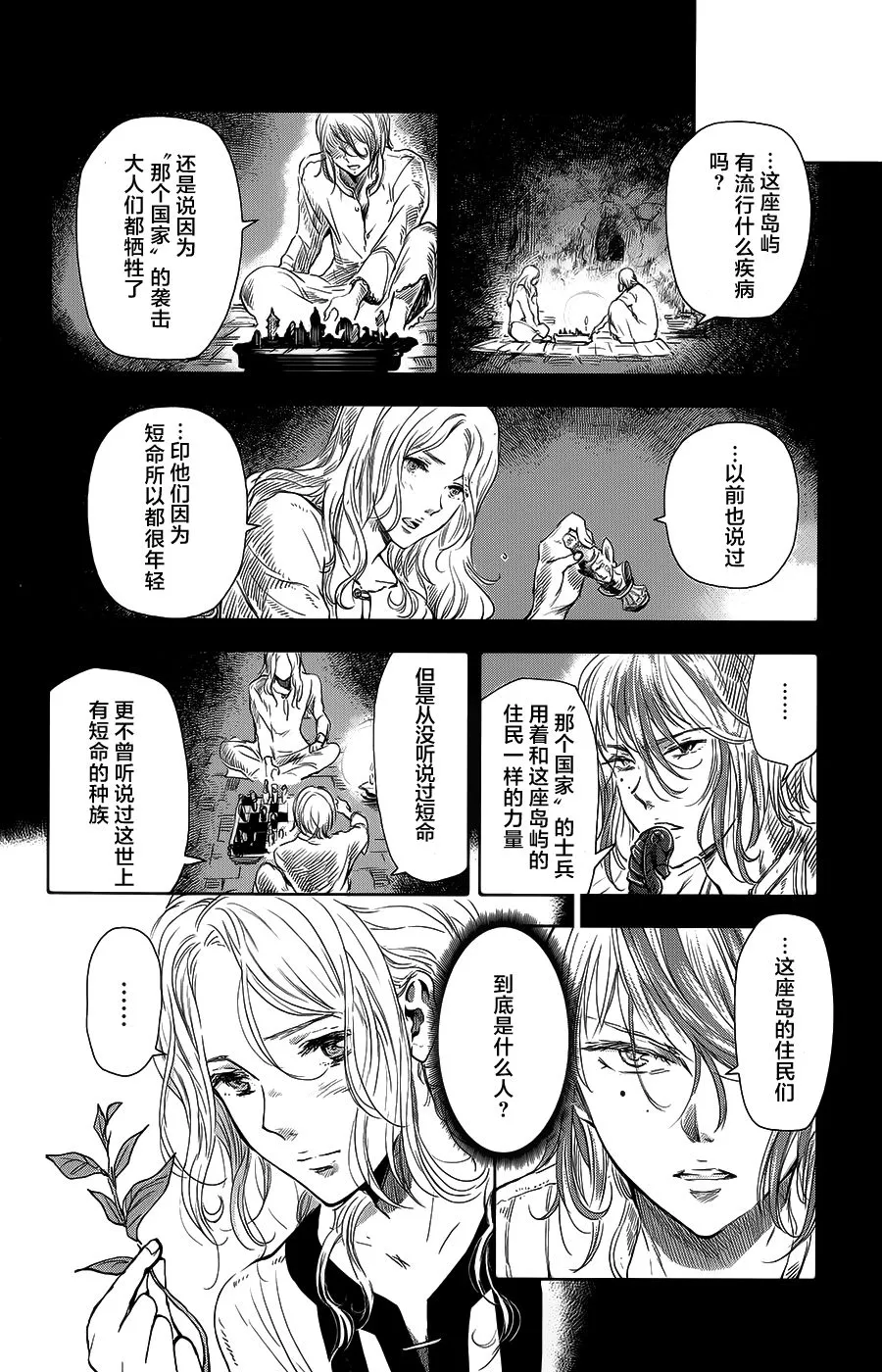 第20话 第17页