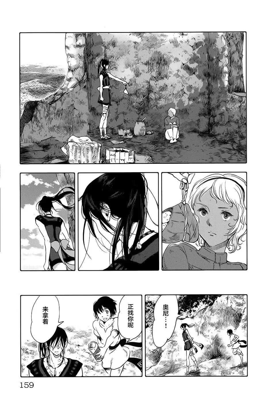 第20话 第18页