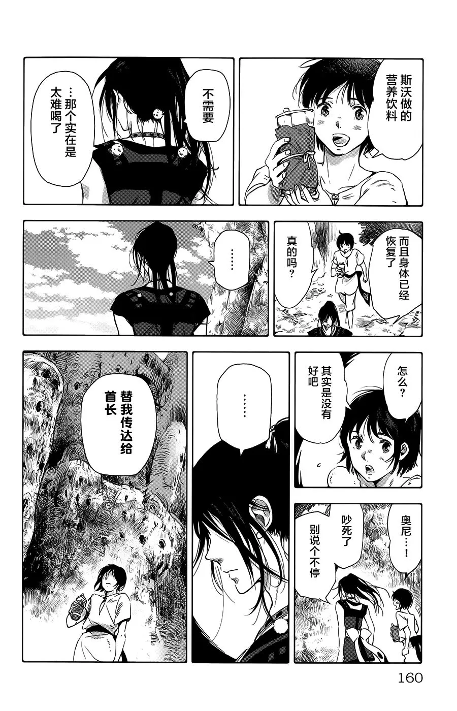第20话 第19页