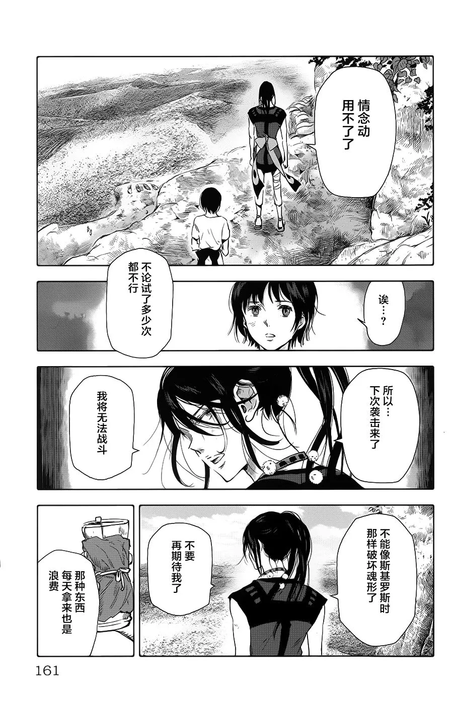 第20话 第20页
