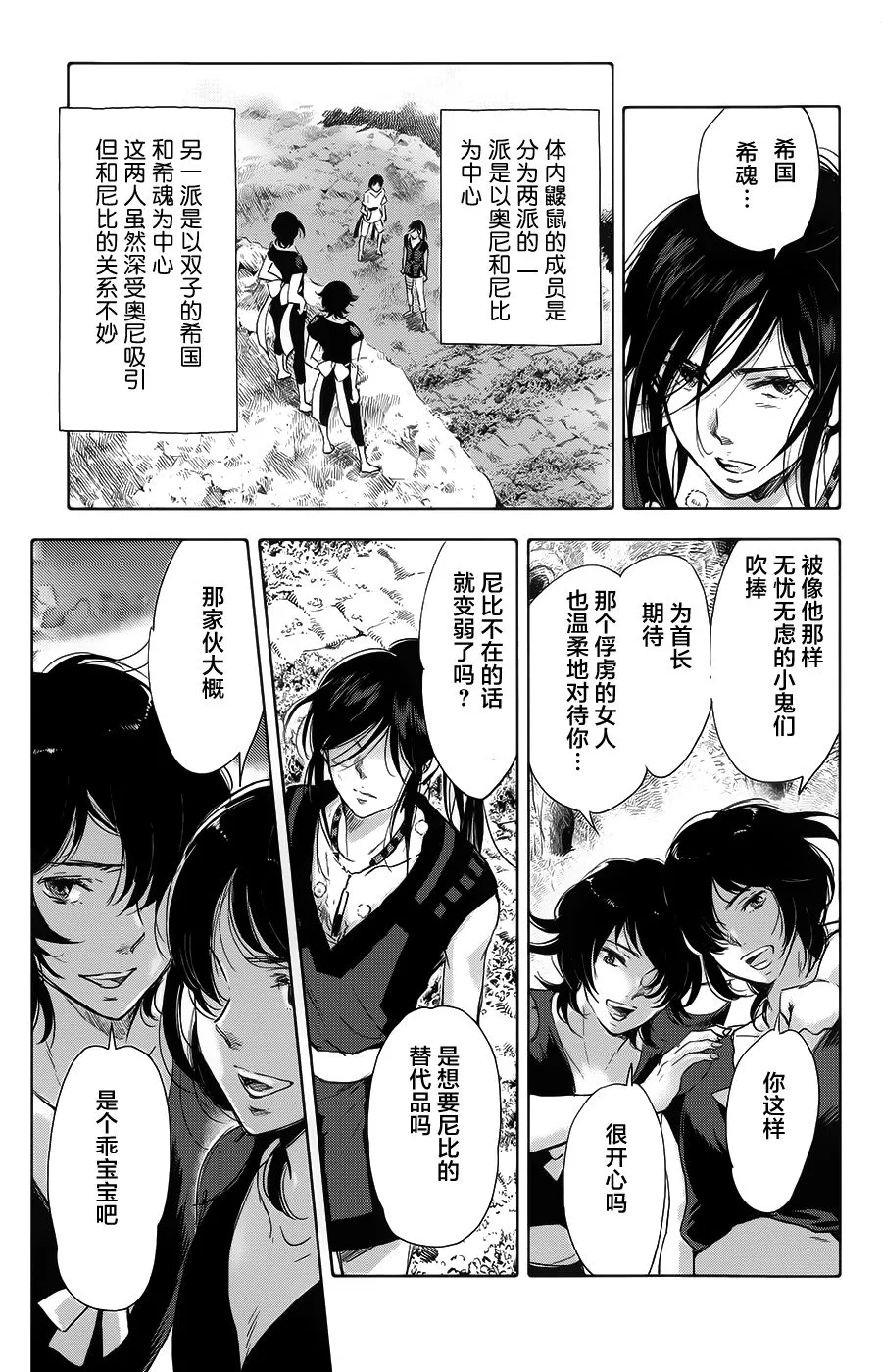第20话 第22页