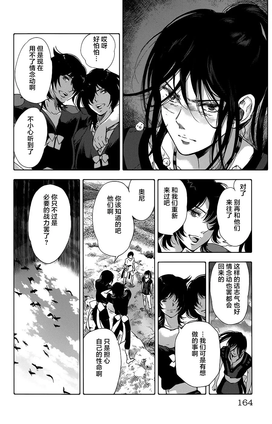 第20话 第23页