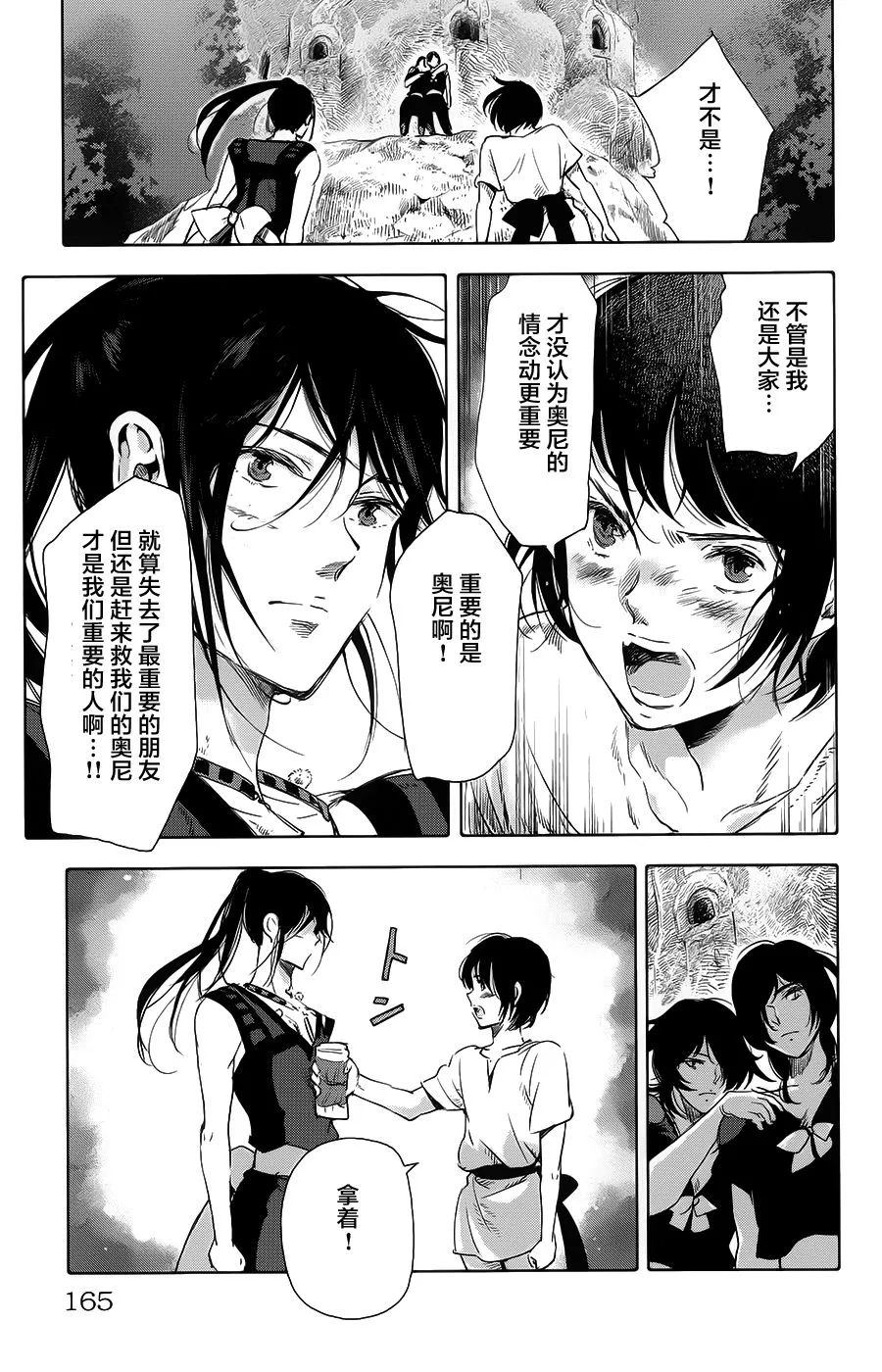 第20话 第24页