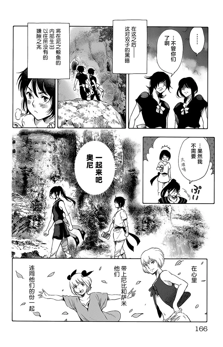 第20话 第25页