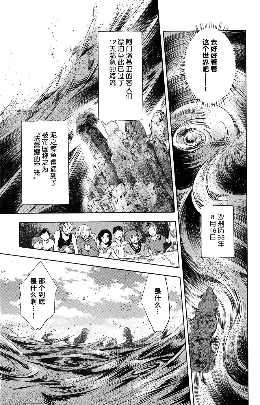 第20话 第26页