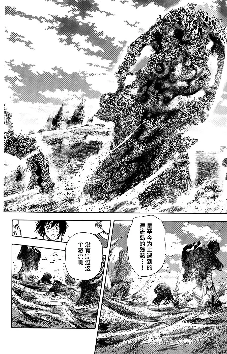 第20话 第27页