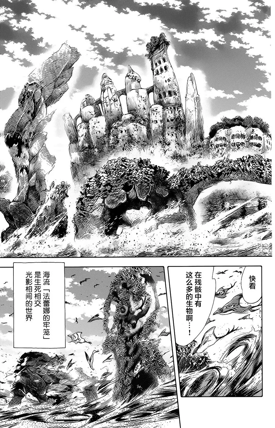 第20话 第28页