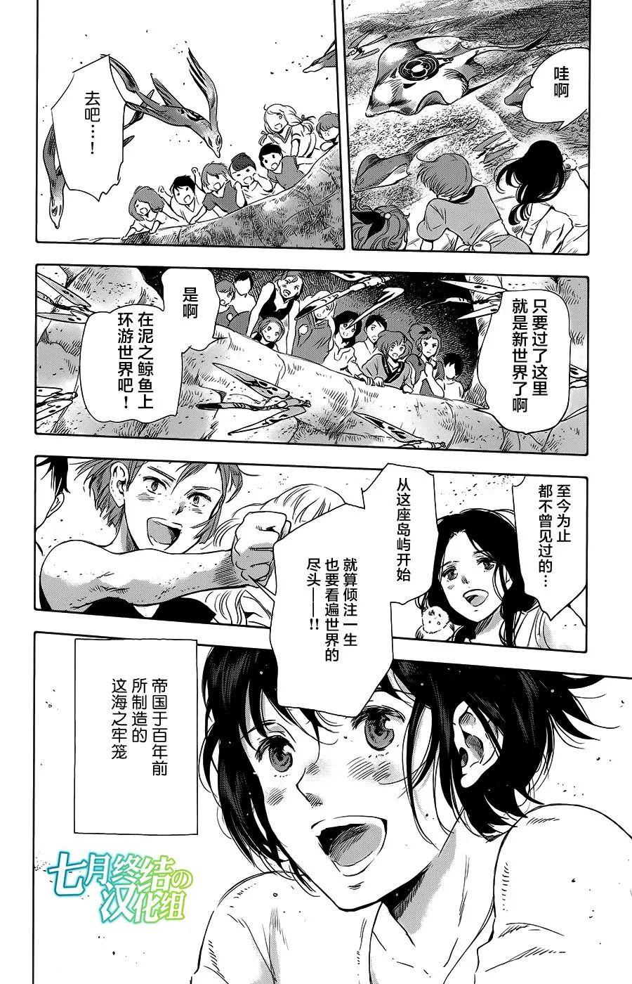 第20话 第29页