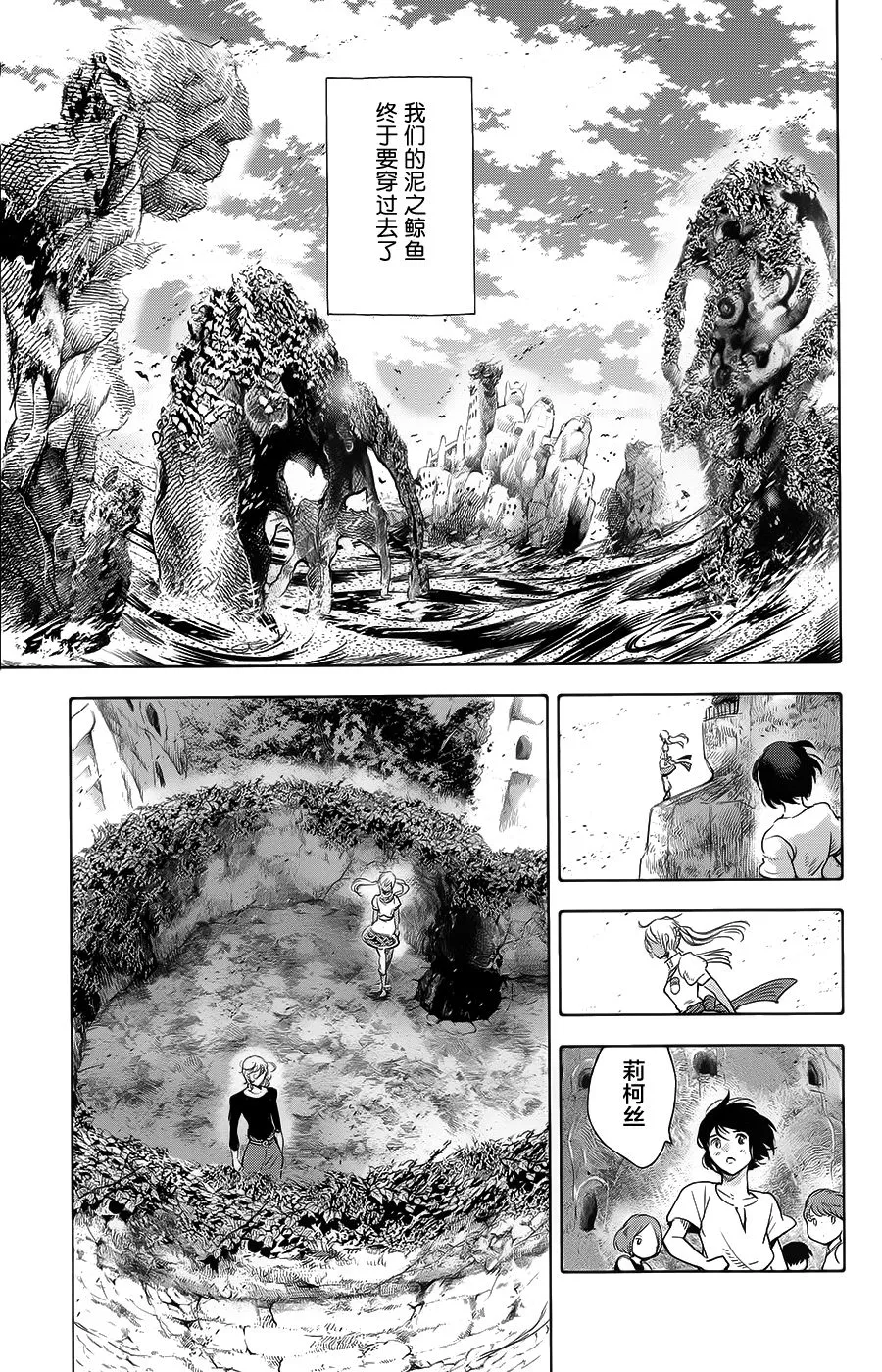 第20话 第30页