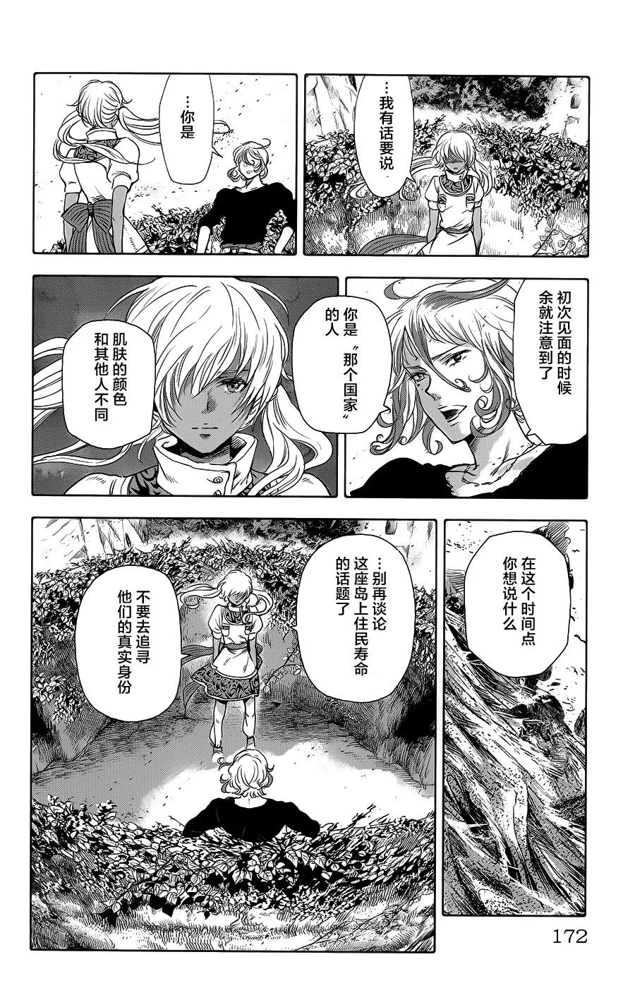 第20话 第31页