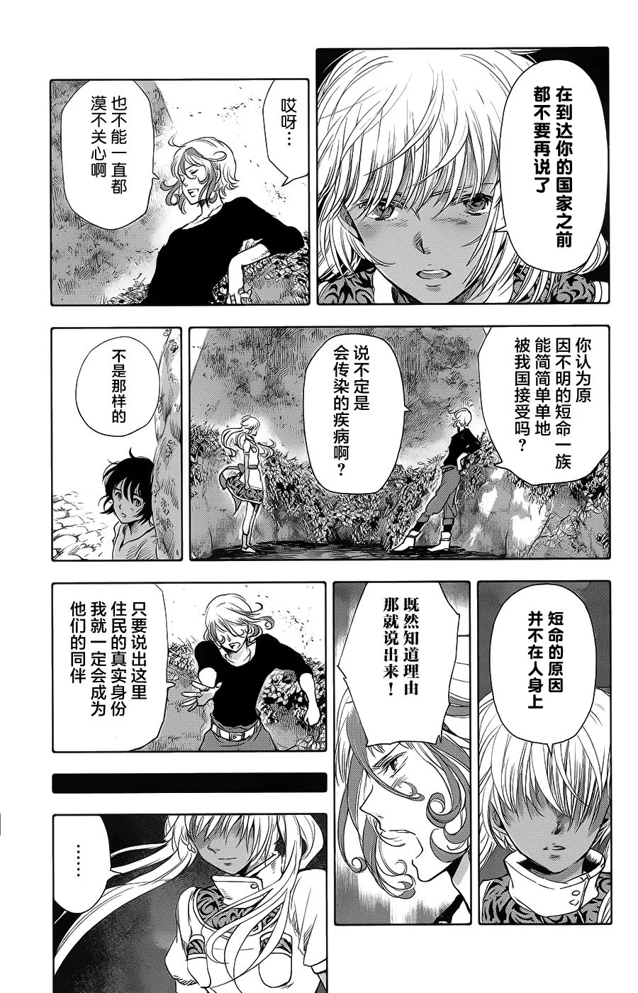 第20话 第32页