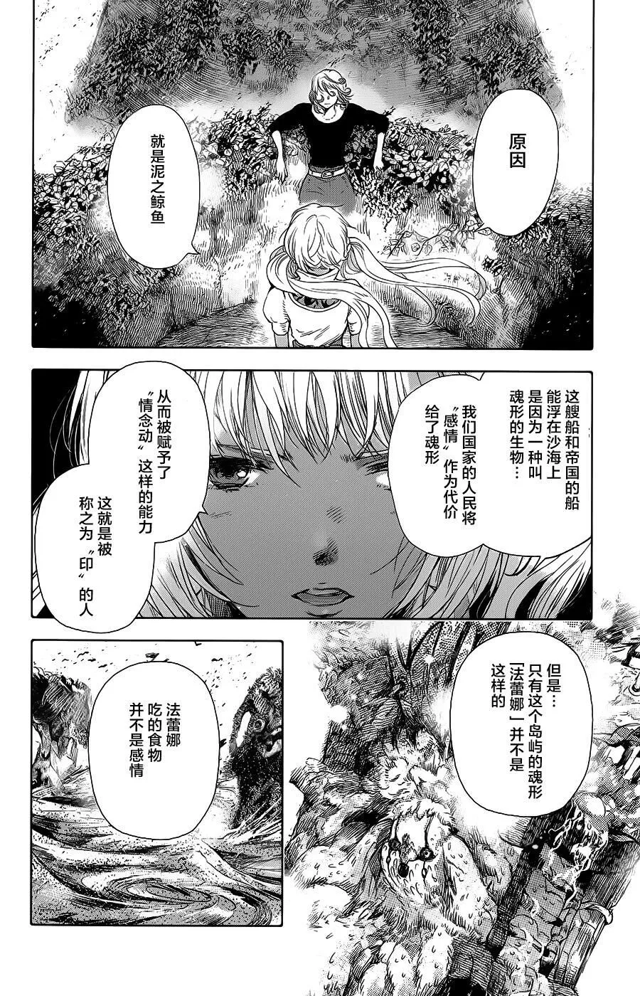 第20话 第33页