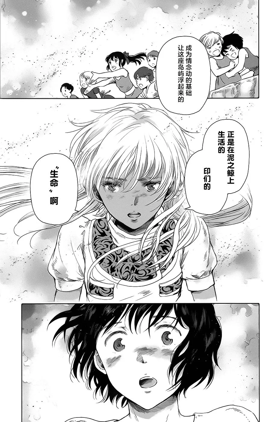 第20话 第34页