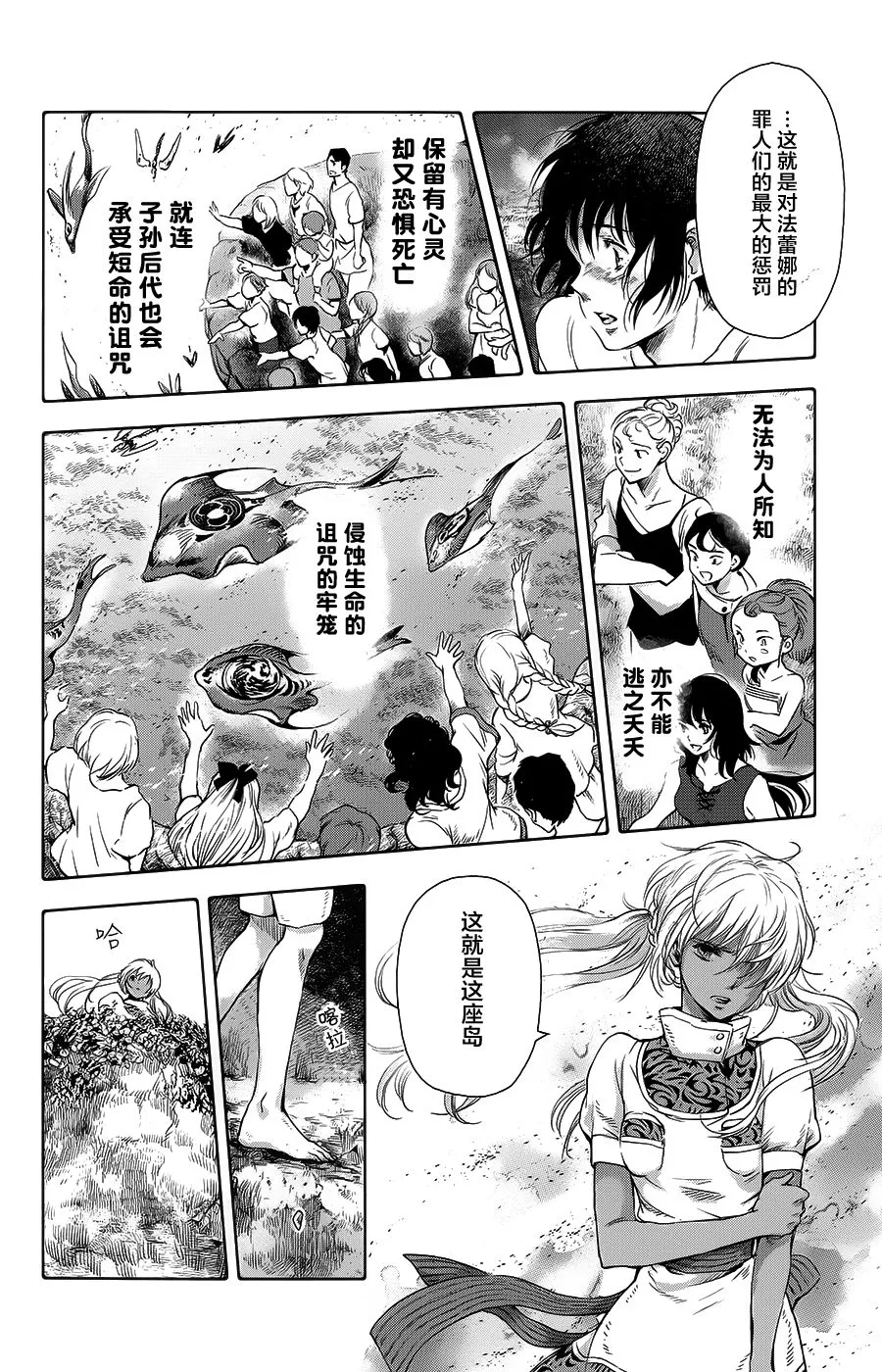 第20话 第35页