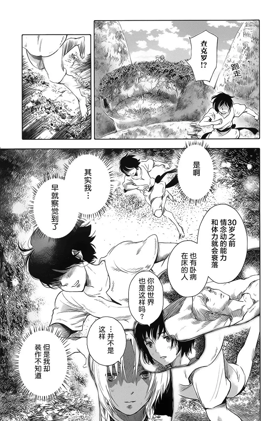第20话 第36页