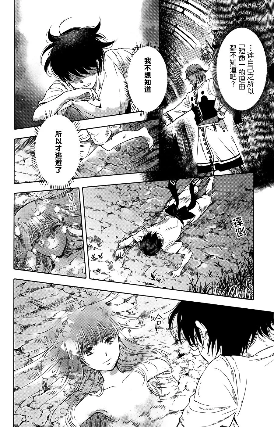 第20话 第37页