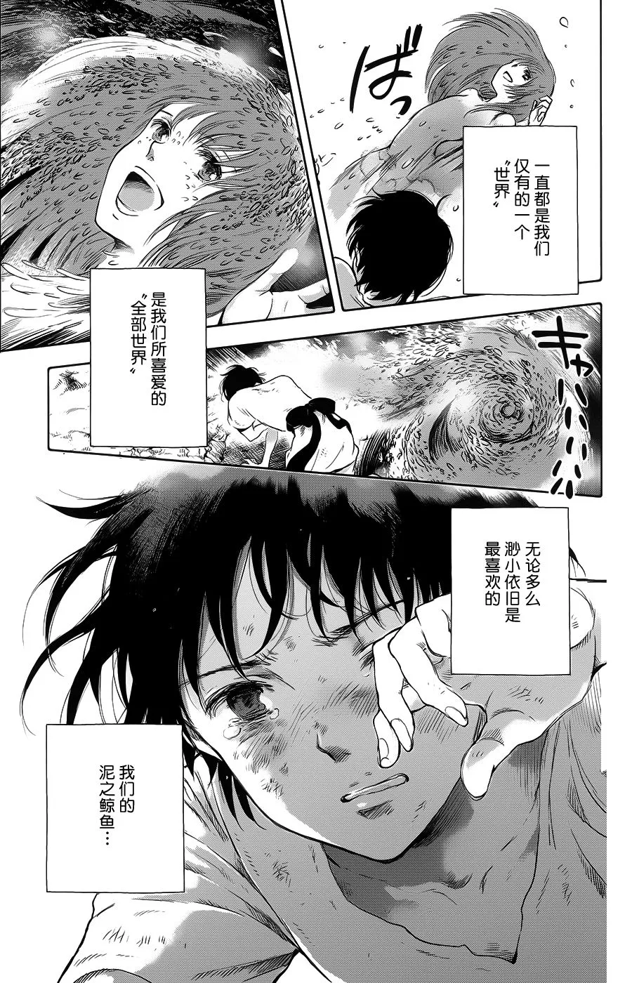 第20话 第38页