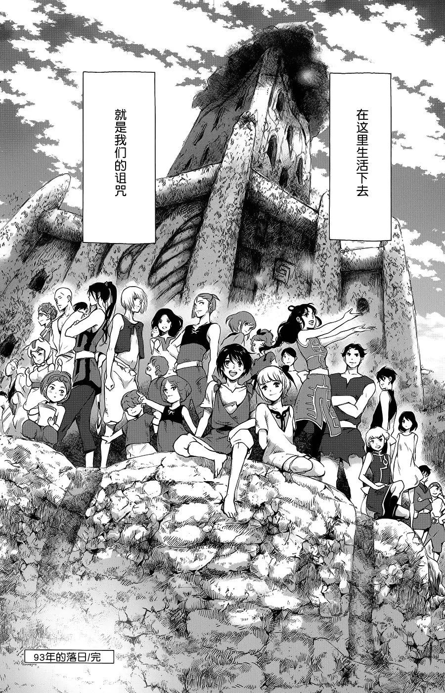 第20话 第39页