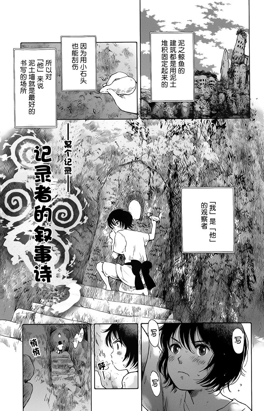 第20话 第42页