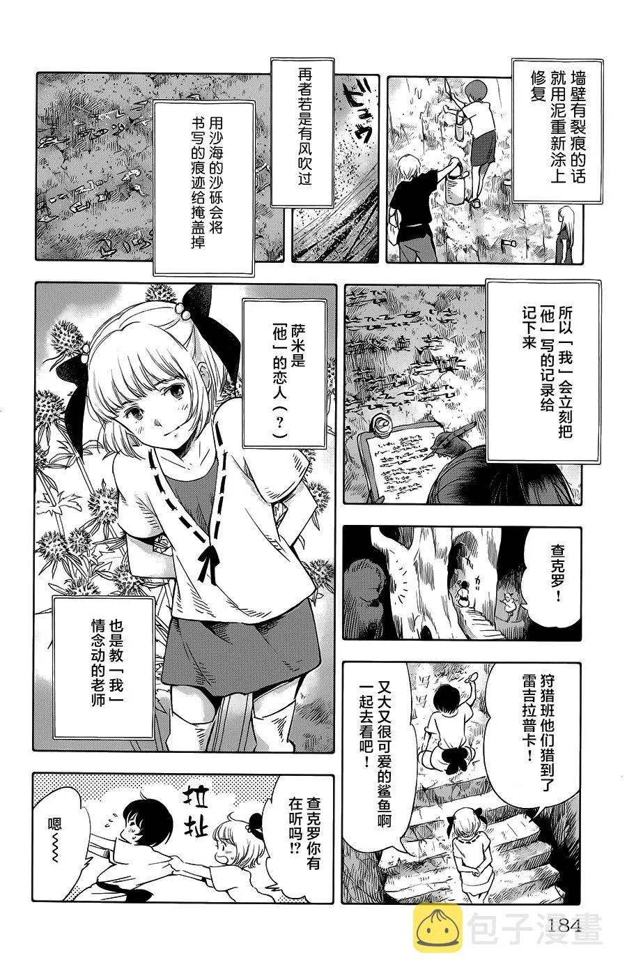 第20话 第43页