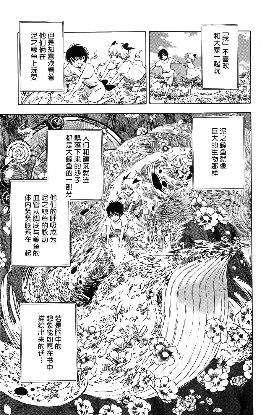 第20话 第44页