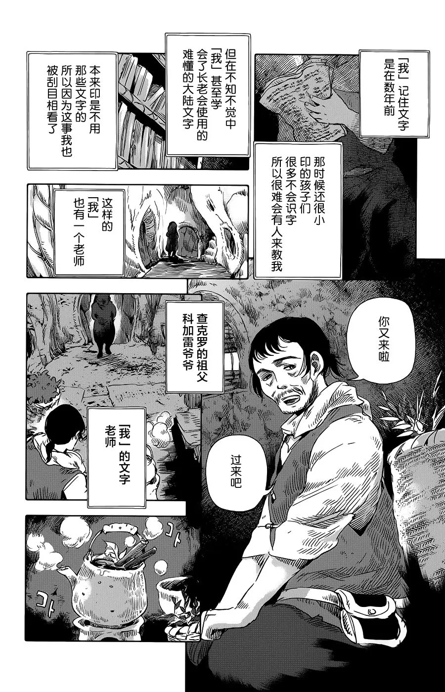第20话 第45页