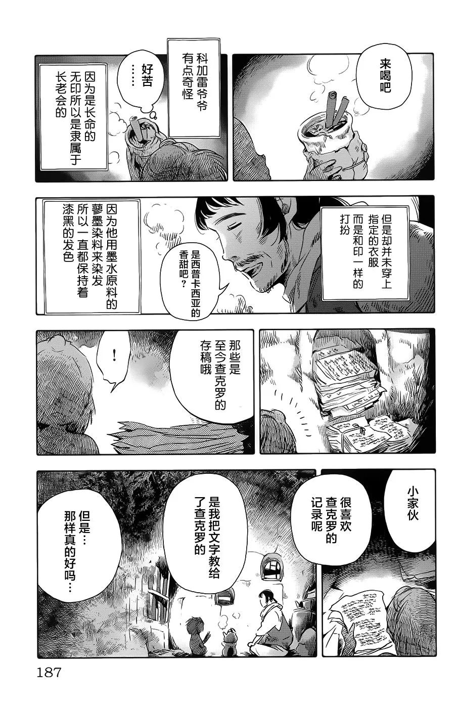 第20话 第46页