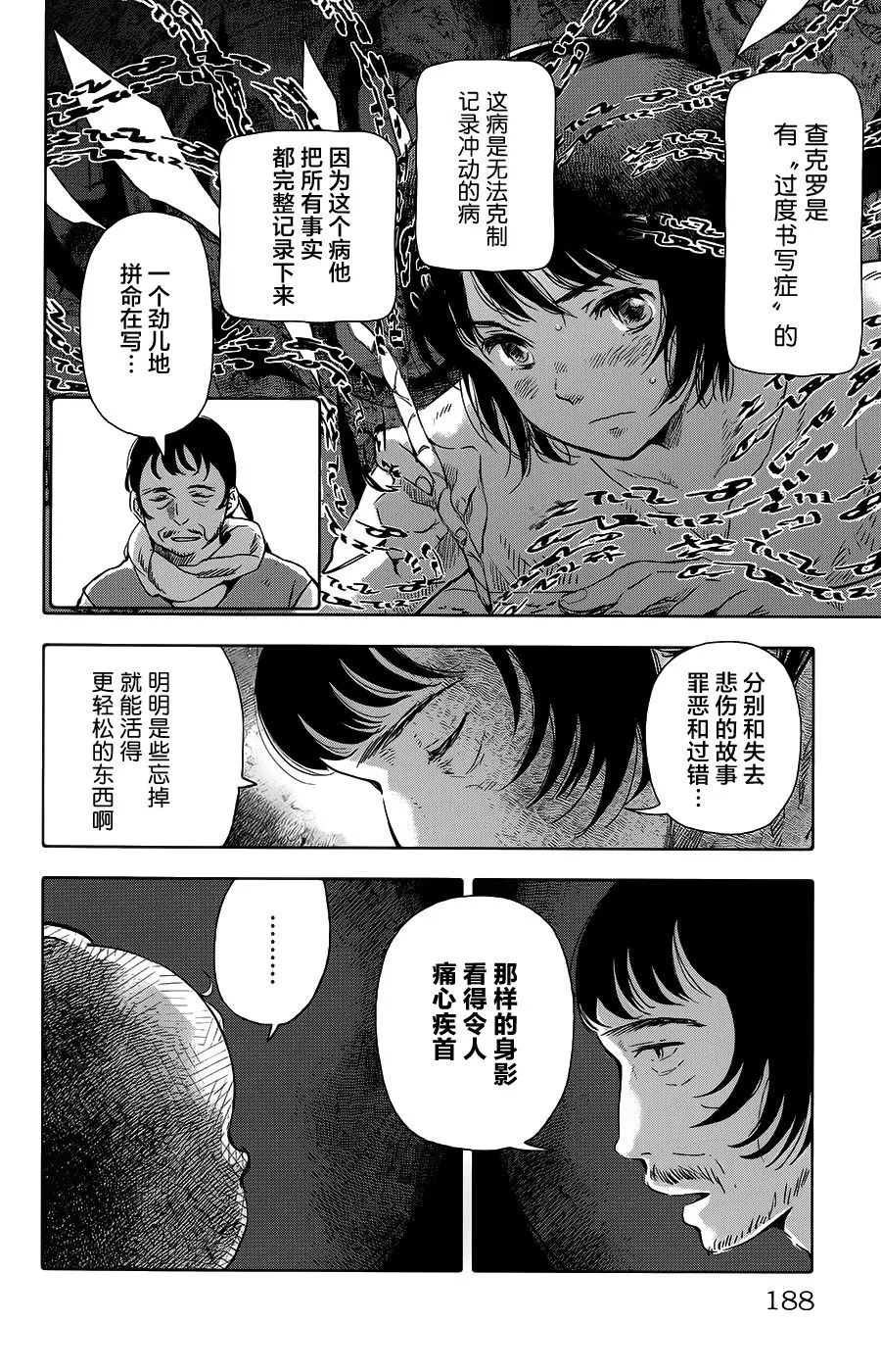 第20话 第47页