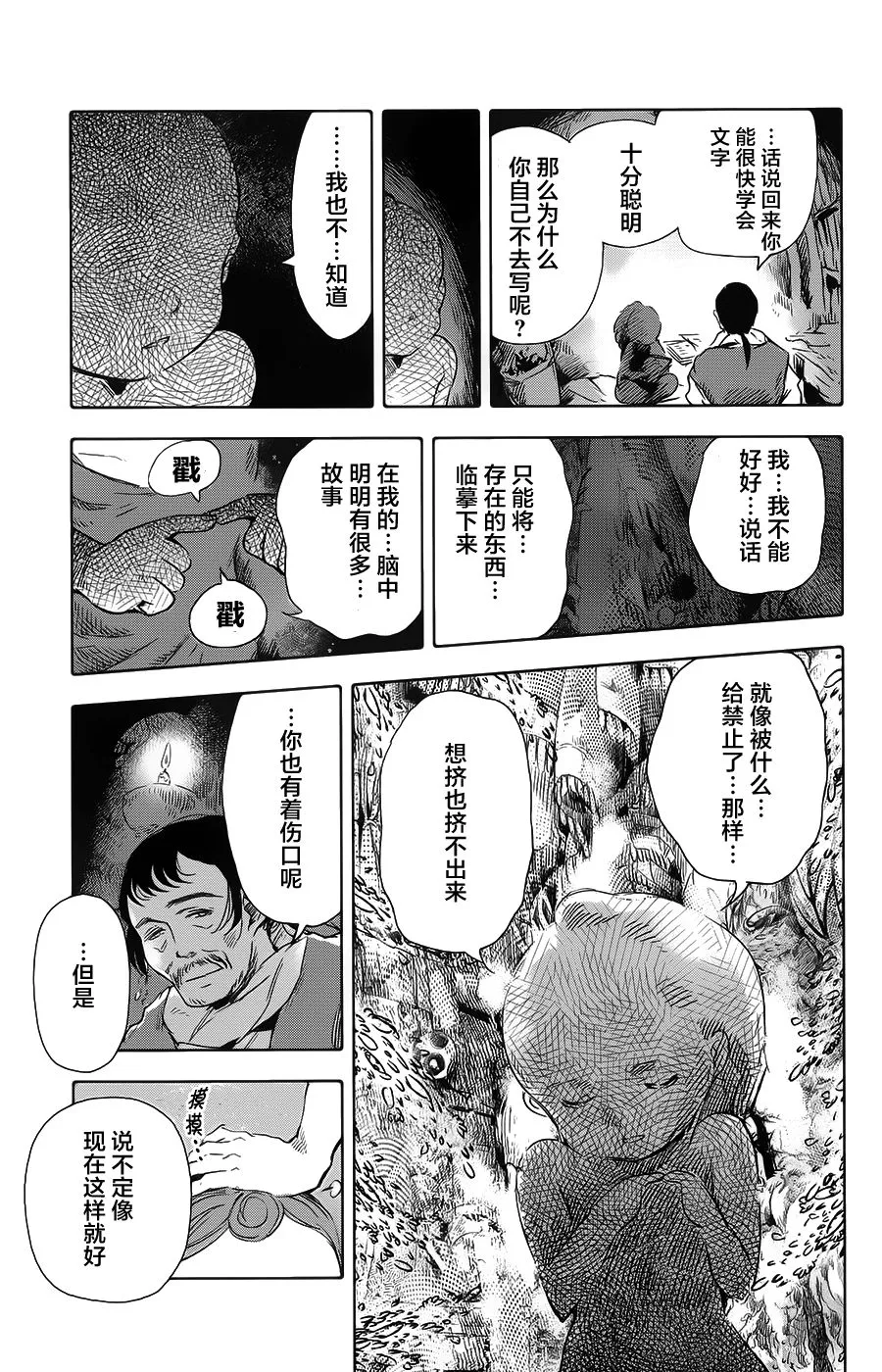 第20话 第48页